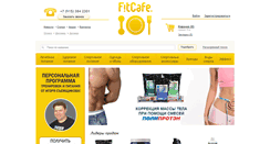 Desktop Screenshot of fitcafe.ru