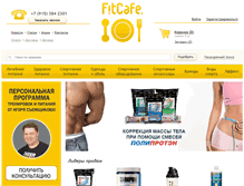 Tablet Screenshot of fitcafe.ru